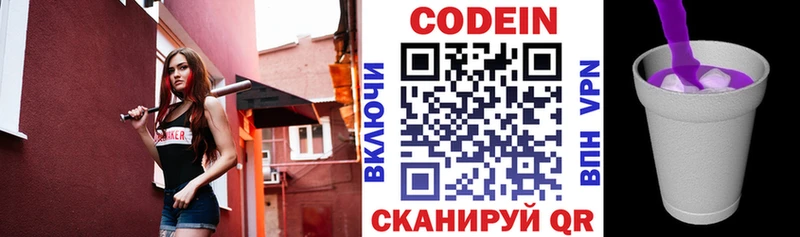 Кодеиновый сироп Lean напиток Lean (лин)  магазин продажи наркотиков  KRAKEN ссылки  Сурск 