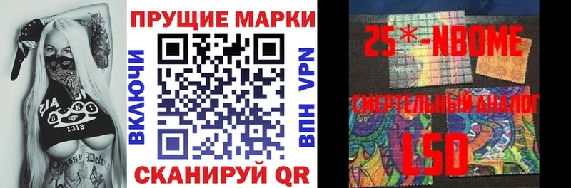 Марки N-bome 1,5мг купить Сурск
